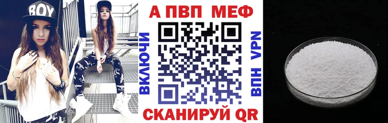 APVP кристаллы  Светлогорск 