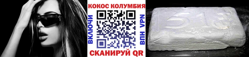 КОКАИН 97%  KRAKEN вход  Светлогорск 