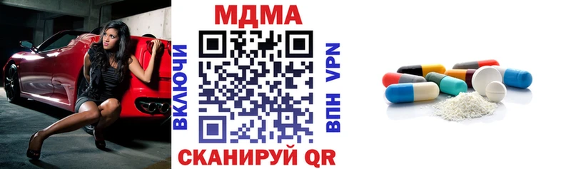 МДМА crystal  Светлогорск 